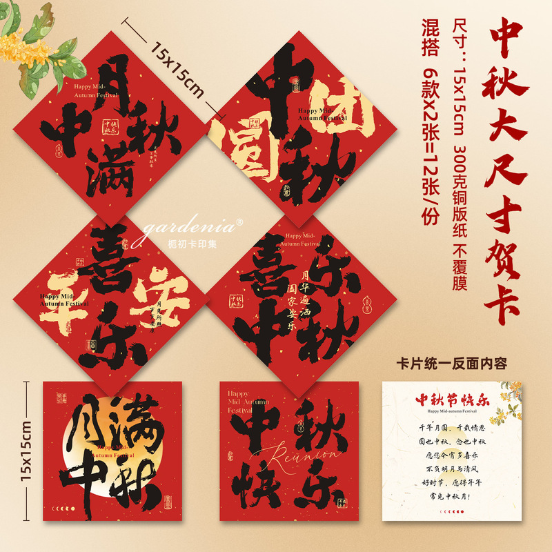 中秋团圆吊牌安康纳福顺遂美好寓意吊卡设计月饼礼盒装饰卡片|undefined