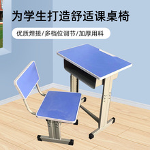 批发培训机构课桌椅中小学生写字桌辅导班加厚可升降书桌厂家直供