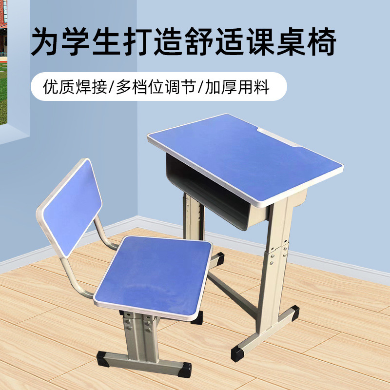 Wholesale training institutions desks and chairs for primary and secondary school students writing desk tutorial class thickened liftable desk factory direct supply
