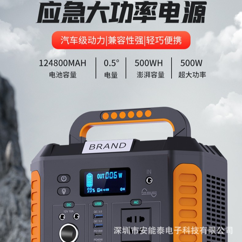 Spot Ultra-High Power Outdoor Energy Storage Portable Mobile Power Supply 124800 Mah