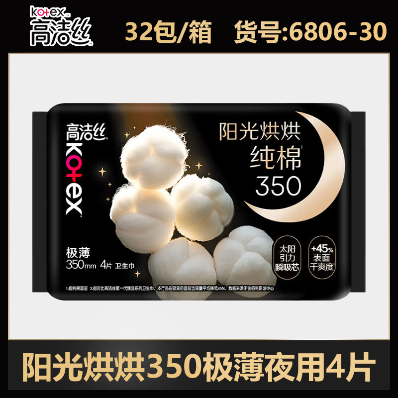 高洁糸生理用ナプキン純綿日用長夜用マット叔母タオル夜安ズボン箱卸売り純正品代発