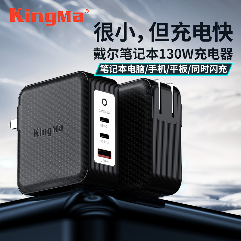 140W Gallium Nitride for Dell Notebook 130W Lingyue Inspiron14/15/16 Power Cord Charger