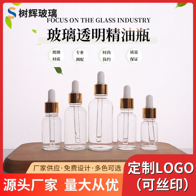 Wholesale transparent glass essence bottle dropper bottle 10ml30ml Brown essence sub-packaging small sample bottle logo