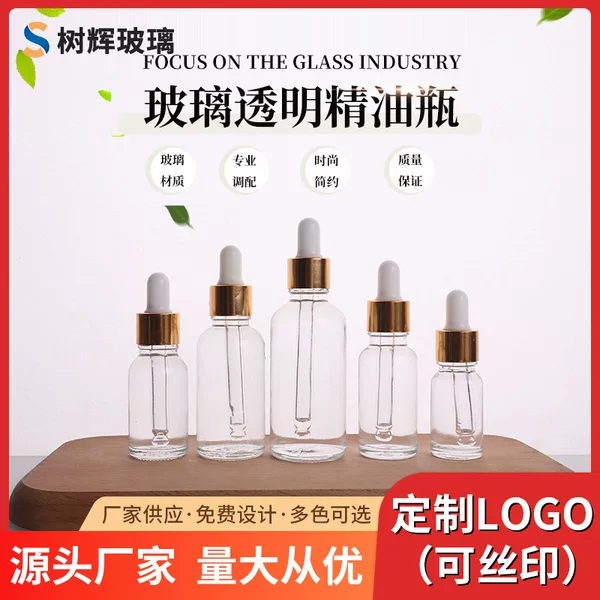 Wholesale transparent glass essence bottle dropper bottle 10ml30ml Brown essence sub-packaging small sample bottle logo