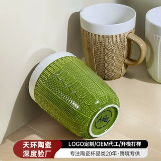 定制高颜值陶瓷杯个性毛织创意造型马克杯大容量咖啡杯办公喝水杯