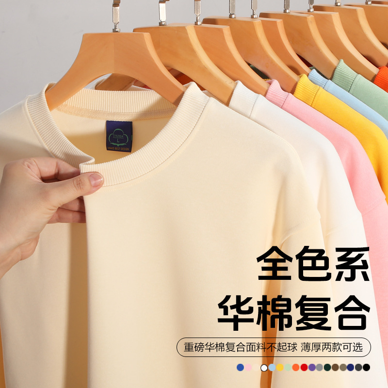 320g Spring and Autumn Huacan Composite Milk Silk Round Neck Pullover Sweatshirt Loose Shoulder Solid Color Top Printed Wholesale