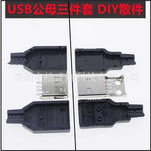USB���^ĸ�^����ʽA�ͺ���USB-A����˷�Ϛ�DIY���^USB���^������