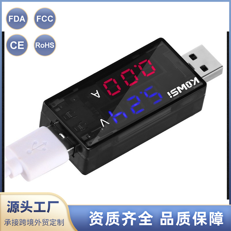 KWS-11VA高精度便携式USB测试仪LED数显电流电压双表电能表功率计