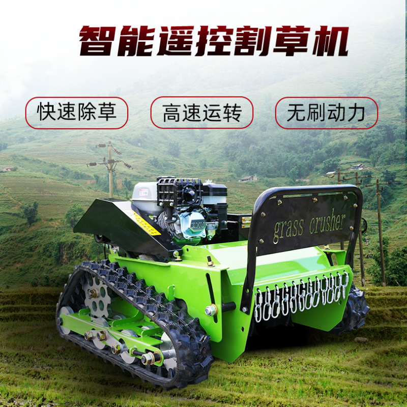 源头厂家小型遥控割草机 四冲程大马力汽油柴油混动割草除草机