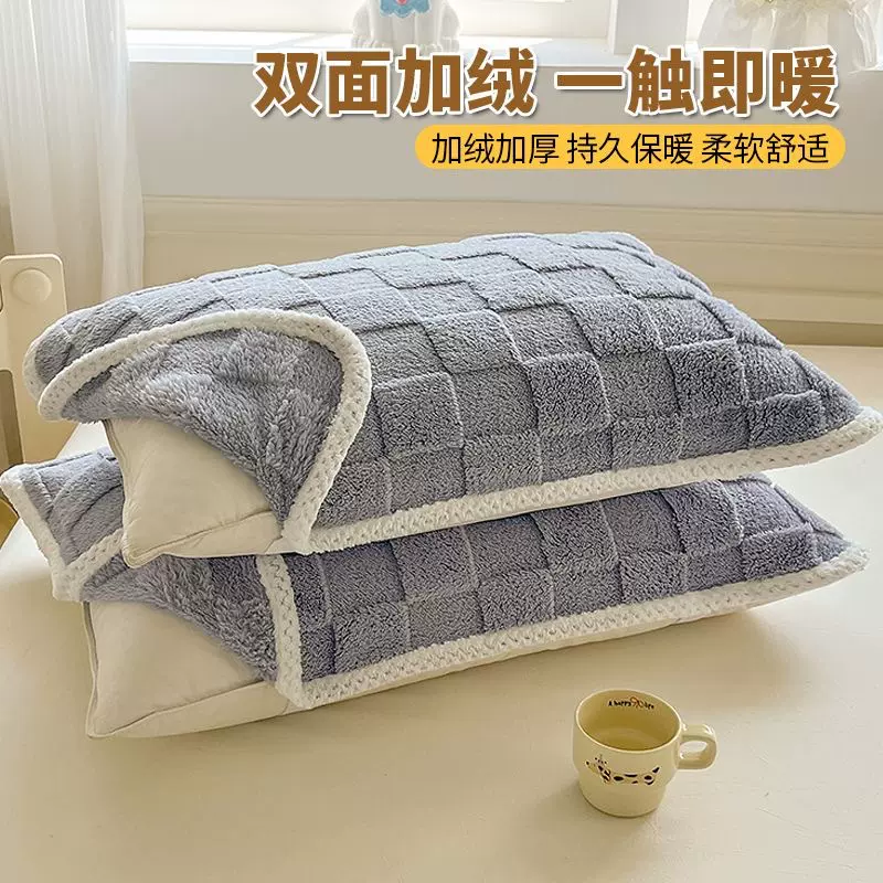 珊瑚绒枕巾一对装冬季加绒保暖防头油可固定防滑家用绒面枕头套巾