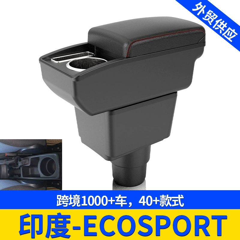 Применимо к Индии FORD-ECOSPORT 2018 Центральный автомобильный подлокотник коробка для хранения модифицированных аксессуаров коробка для хранения