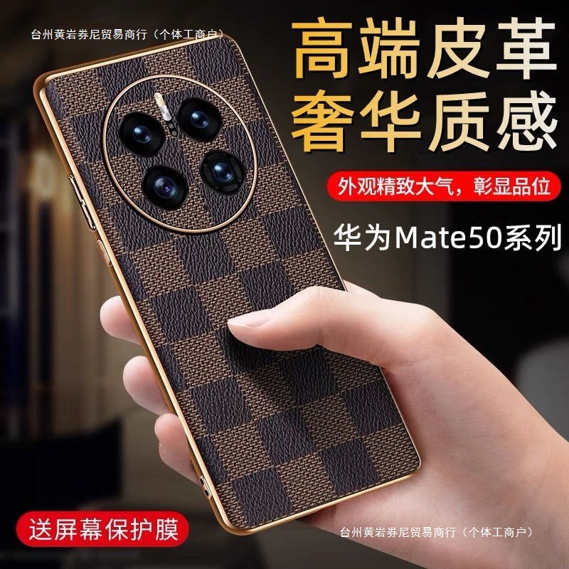 适用华为mate50pro手机壳纹新款M保护套全包镜头防摔奢华包邮批发