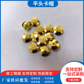 现货好质量平头卡帽徽章胸针配件蝴蝶帽刺马针豪华帽平头卡扣现货