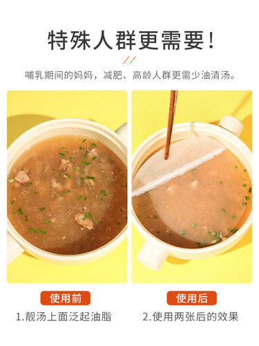 Kitchen soup, oil-absorbing paper, edible soup, stew, frying, special soup, oil filter paper film, baking food to remove oil