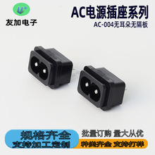 AC����8����004�o���o�����Դ���� 2�׿ɺ��ӿ�о����߲���