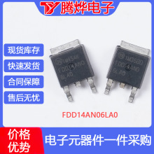 FDD14AN06LA0    MOS场效应管60V50A 库存现货   量大优价