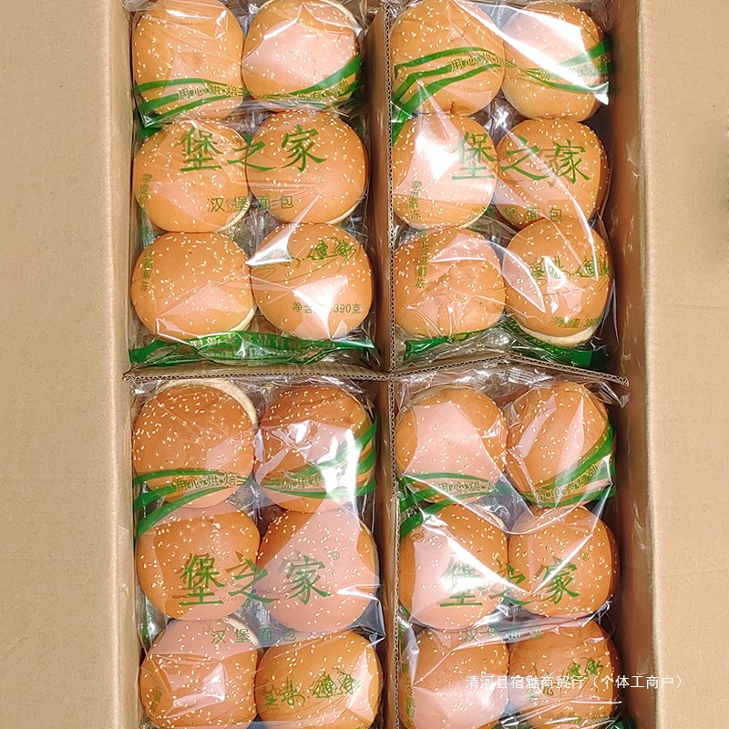 堡之家汉堡面包胚面包30个汉堡包双层面包皮家庭装鸡腿汉堡胚商用