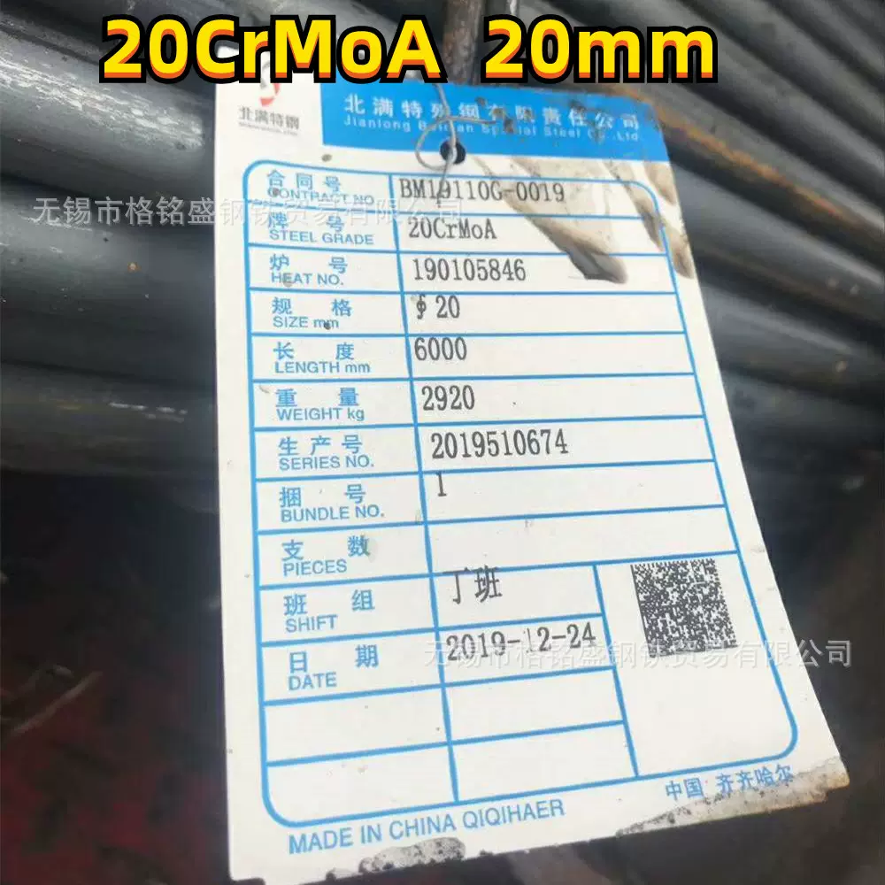 20crmo齿轮钢圆棒 20CrMoA 直径45 65mm 20crmo精拉圆棒 走心机用