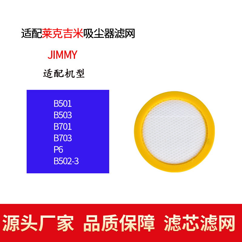 B501/B503/B701/B703/P6/B502-3