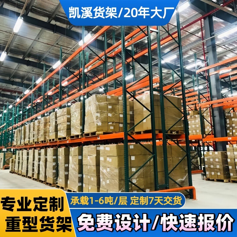 ヘビーデューティーチャンネル型厚みのある棚ハードウェアパレット棚倉庫高所倉庫棚ヘビーデューティー棚|undefined