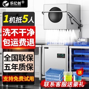 Cover-Type Dishwasher Commercial Fully Automatic Large Restaurant Canteen Hotel Dishwashing Cup and Chopsticks Dishwasher