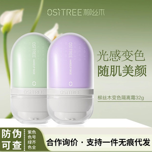 2026 early summer moisturizing oil-control primer recommendation | oily skin tested, smudge-proof