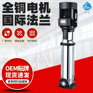 定制CDLF/CDL不锈钢立式管道泵加压泵变频恒压轻型大流量离心泵