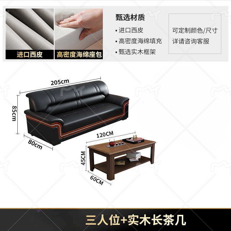 办公沙发商务简约现代新中式接待室会客办公室真皮沙发茶几组合|undefined