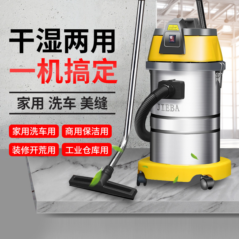 批发洁霸吸尘器BF501吸水机家政保洁商用美缝酒店宾馆开荒清洁30L