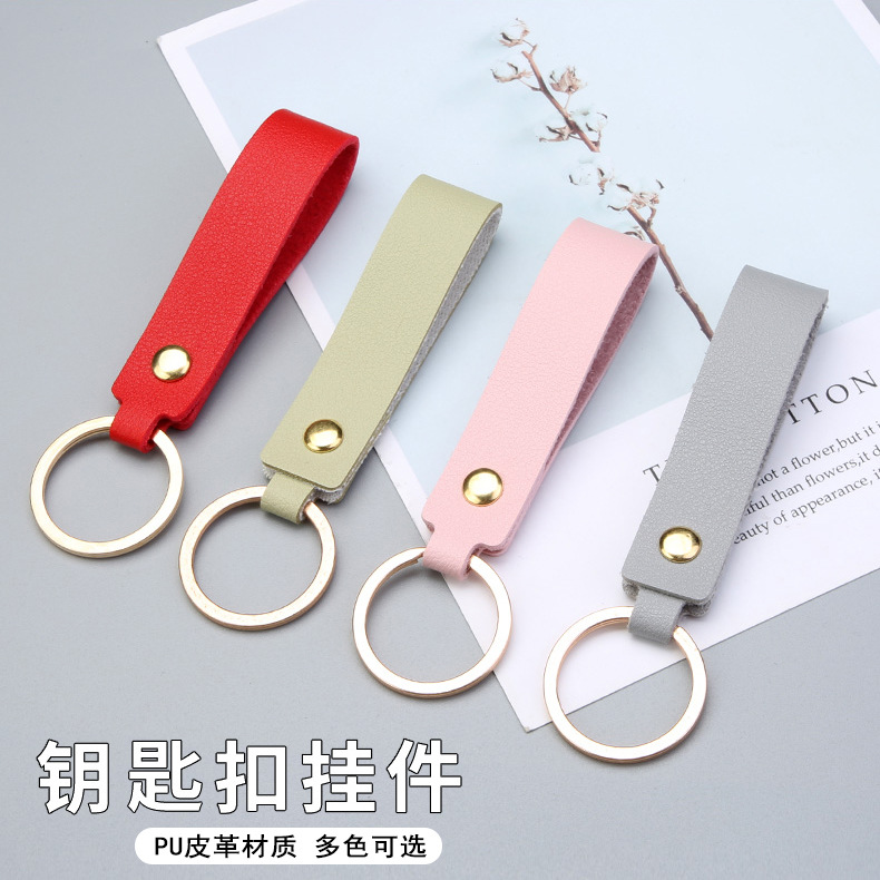 百搭纯色皮革钥匙扣手绳包包挂件公仔挂绳时尚情侣汽车钥匙链配件