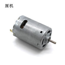 545电机14.4V12v电动工具配件diy小马达电钻大扭力微型直流3.17轴