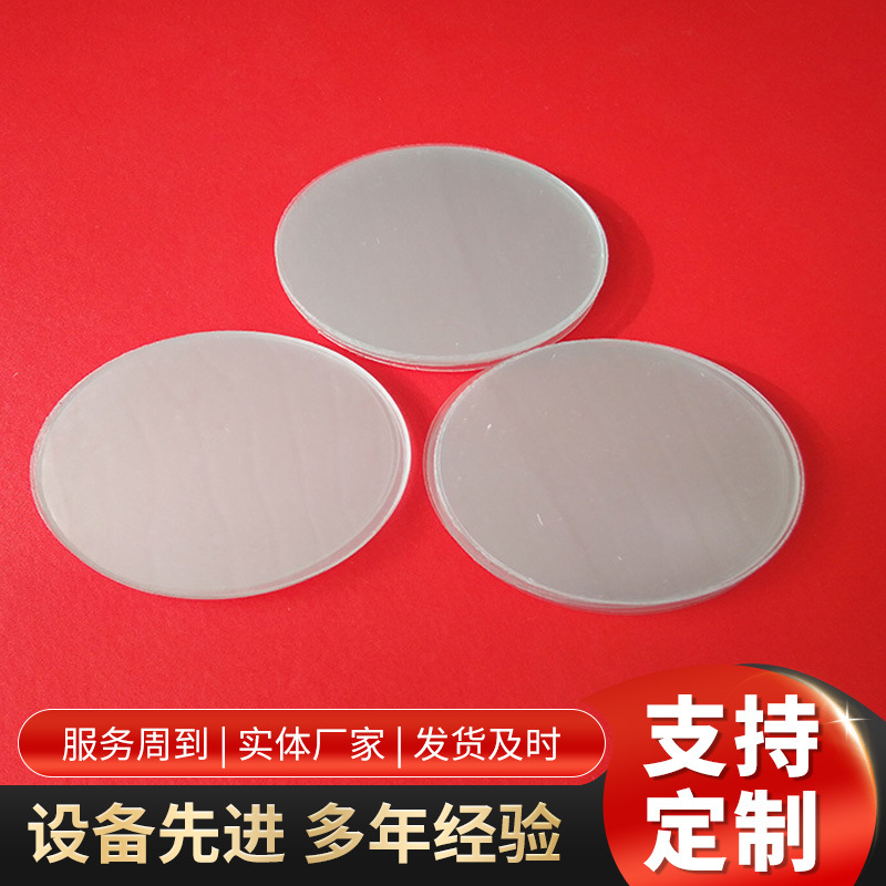 供应空白PVC/PET透明 圆片 热销塑料垫片，量大优惠