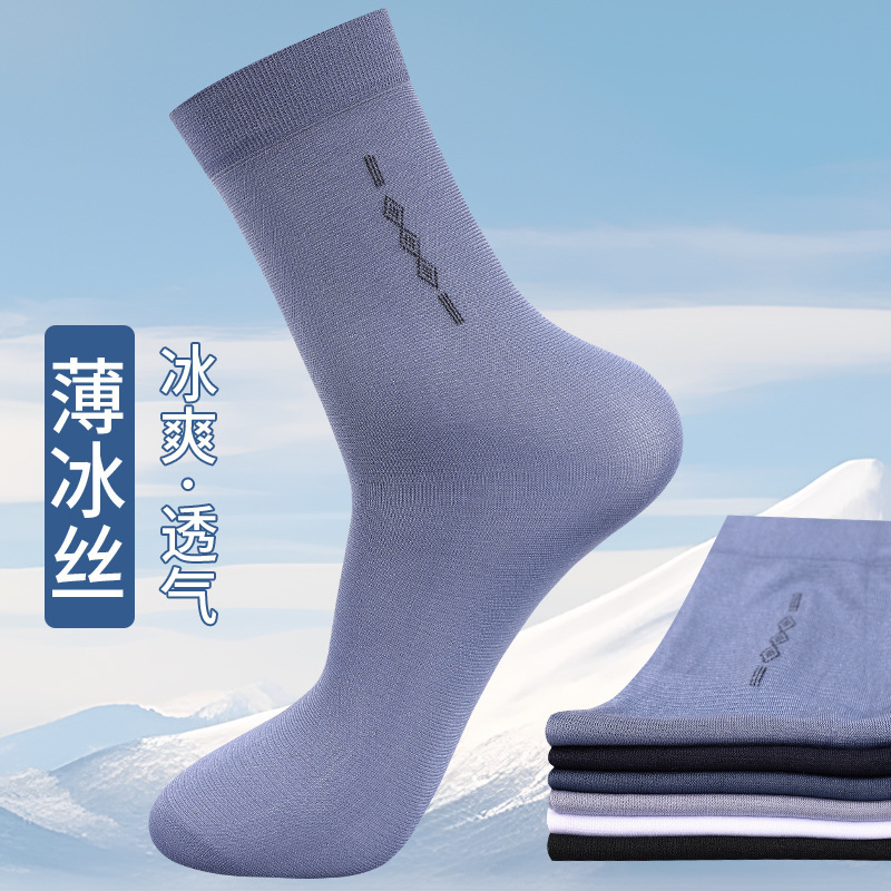 Men's Socks, Summer Breathable Thin Stockings, Wear-Resistant, Odor-Resistant, Middle-Aged and Elderly Men's Curved Ice Silk Socks, Business Style
