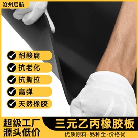绝缘胶板;其他橡胶板;防滑胶板