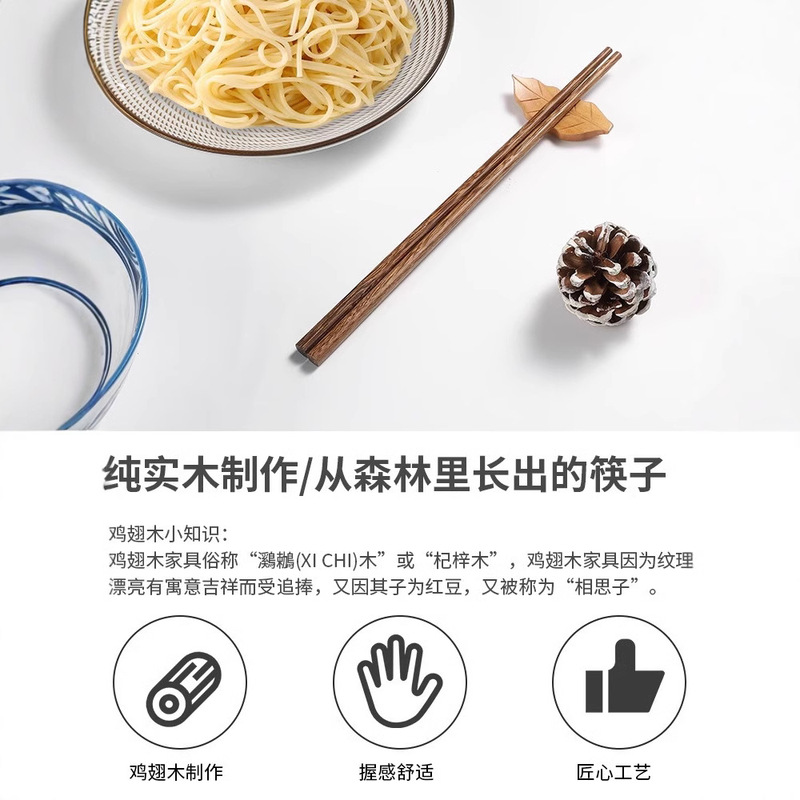 筷子家用抗菌防霉实木高档鸡翅木无漆无蜡快子防滑耐高温家庭专用|undefined
