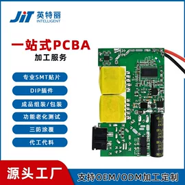SMT贴片;新能源充电桩;COB邦定