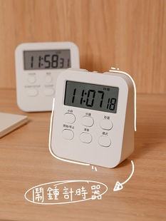 Casual White Alarm Clock Clock Timer Student Self-Discipline Timer Brush Test Study Time Zhao