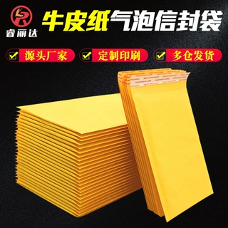牛皮纸气泡袋黄色加厚防震防水快递包装泡沫袋服装打包气泡信封袋