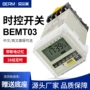 时控时间定时循环定时器