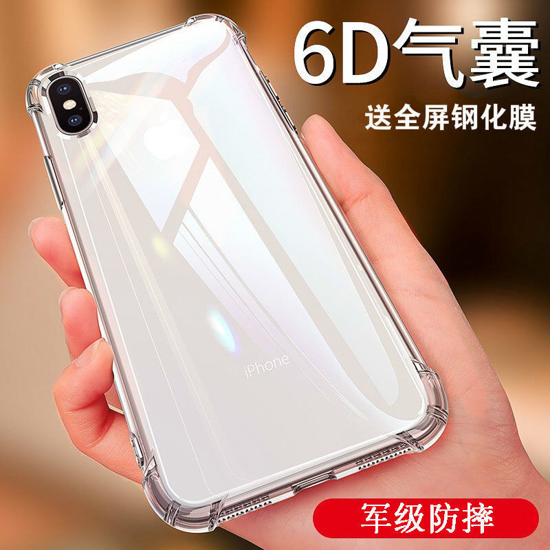 Suitable for Apple X Mobile Phone Case Iphonexsmax Transparent Protective Cover Xr Airbag Anti-Fall XS All-Inclusive Silicone Anti-Fall