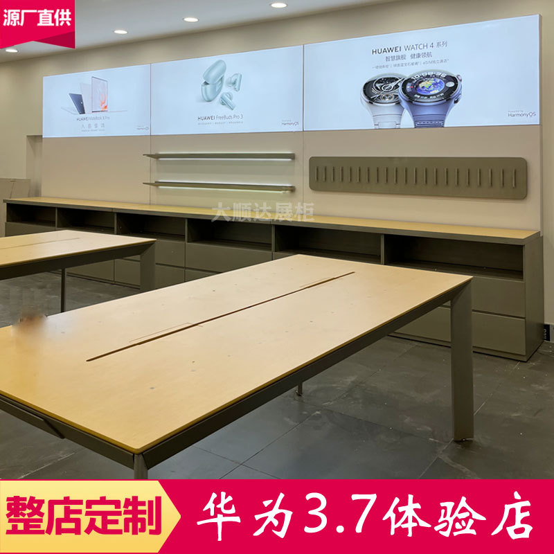 华为3.7手机体验台产品陈列展示桌智慧屏靠墙配件柜展示柜