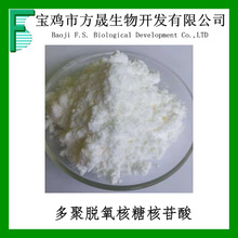 ÓǺ Polydeoxyribonucleotide PDRNSֱN