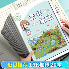 【送料無料】16K読書ノート 小学生読書ノート 良い言葉と良い文章の抜粋ノート 厚みのあるノート卸売