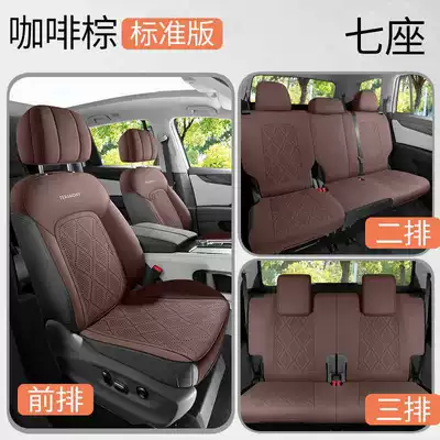 Modelə uyğun (Original) oturacaq örtükləri seat cushion, suede, all-season - coffee-brown-standard-version-note-the-model-year-7-seater
