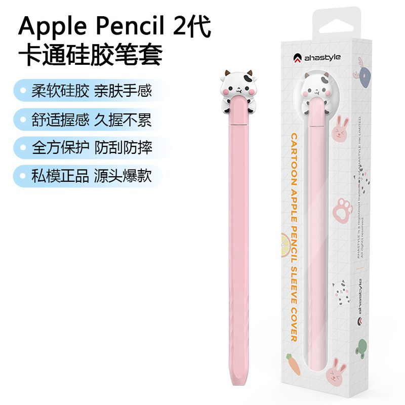 Suitable for Apple Pen Protective Pen Cover Apple Pencil Pro&2&1 Pen Cover Cartoon Super Cute Silicone Pen Cover