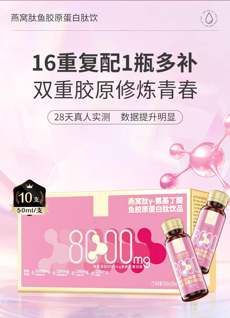 Bird's Nest Collagen Peptide Oral Drink with GABA Hyaluronic Acid 500ml Beauty Supplement for Women quality and texture