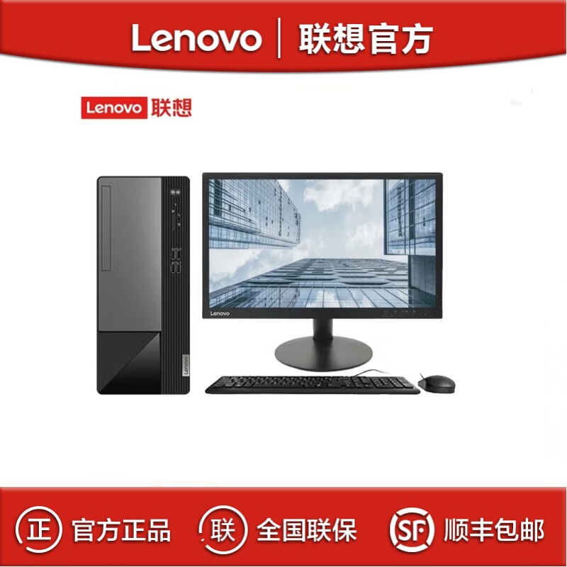 Lenovo Yangtian M460 I5-13400 8G 1TB 21.5 "Commercial Office Desktop Computer