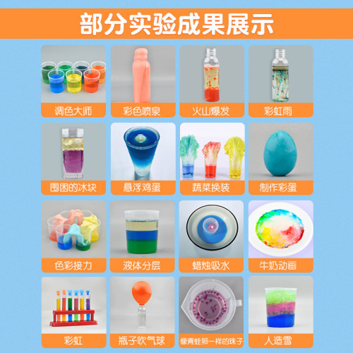 Children's science small experiment set toys kindergarten primary school students handmade small production materials box gift equipment