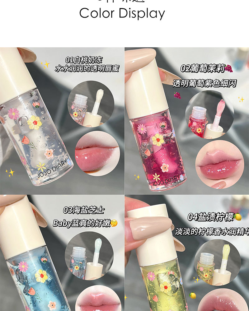 Jiujiu Diary Crystal Jelly Lip Oil Moisturizing Lip Care Lipstick Moisturizing and Reducing Lip Lines Base Lipstick Women's Lip Gloss undefined