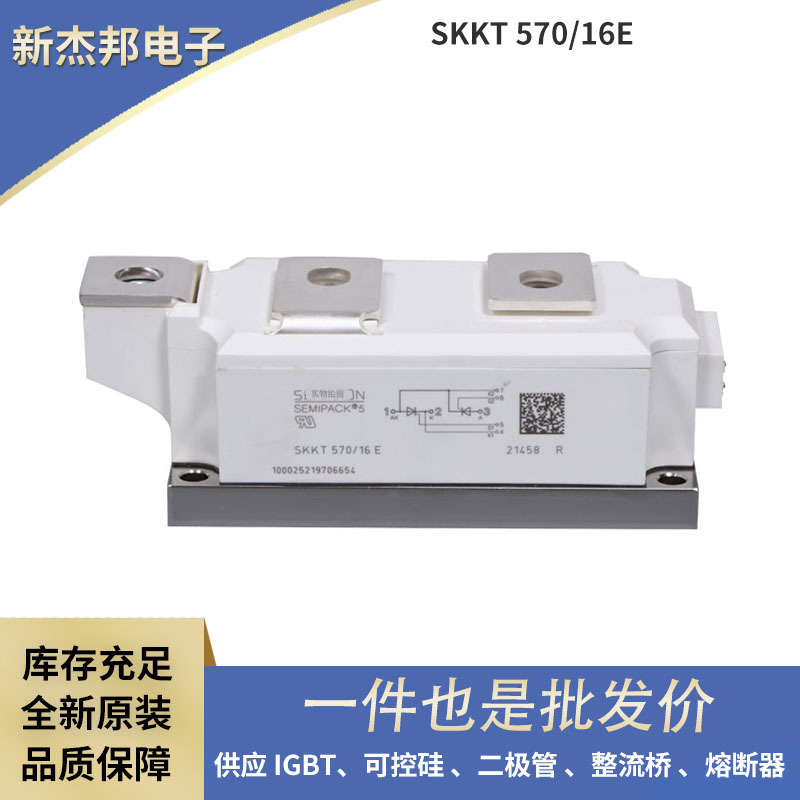 SKD116/16-L140 SKD116/12-L140 全新供应整流桥模块功率半导体